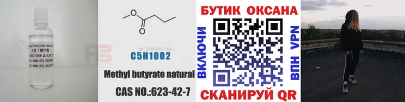 даркнет сайт Красноуральск БУТИРАТ оксана