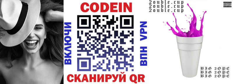Кодеиновый сироп Lean Purple Drank  Красноуральск 