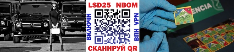 Марки 25I-NBOMe 1,5мг  купить закладку  Красноуральск 